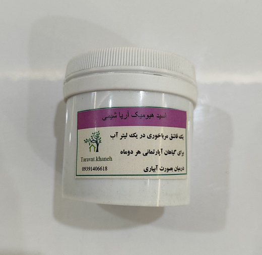 اسید هیومیک آریا شیمی