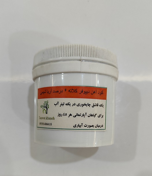 کود آهن آریا شیمی