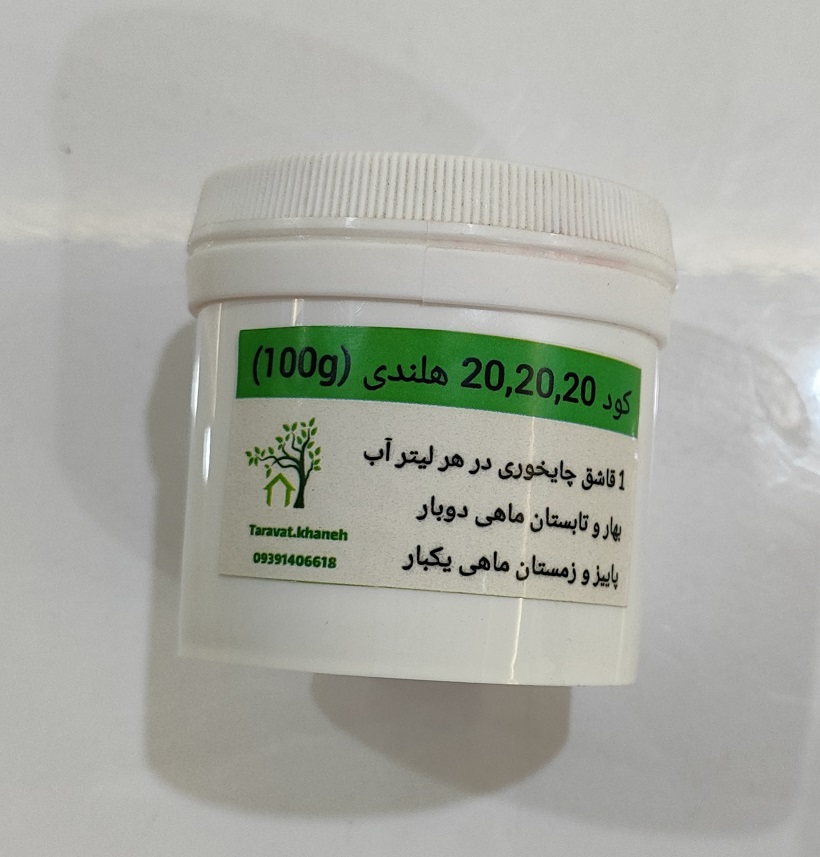 کود سه بیست